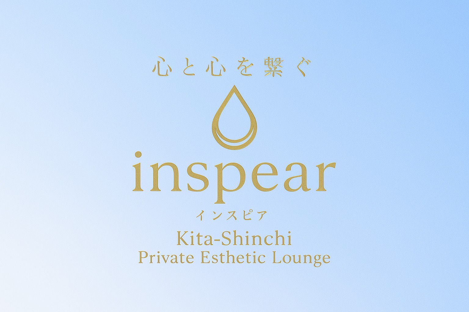 inspearロゴ